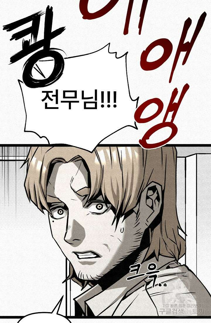 모범택시:Recall 69화 90