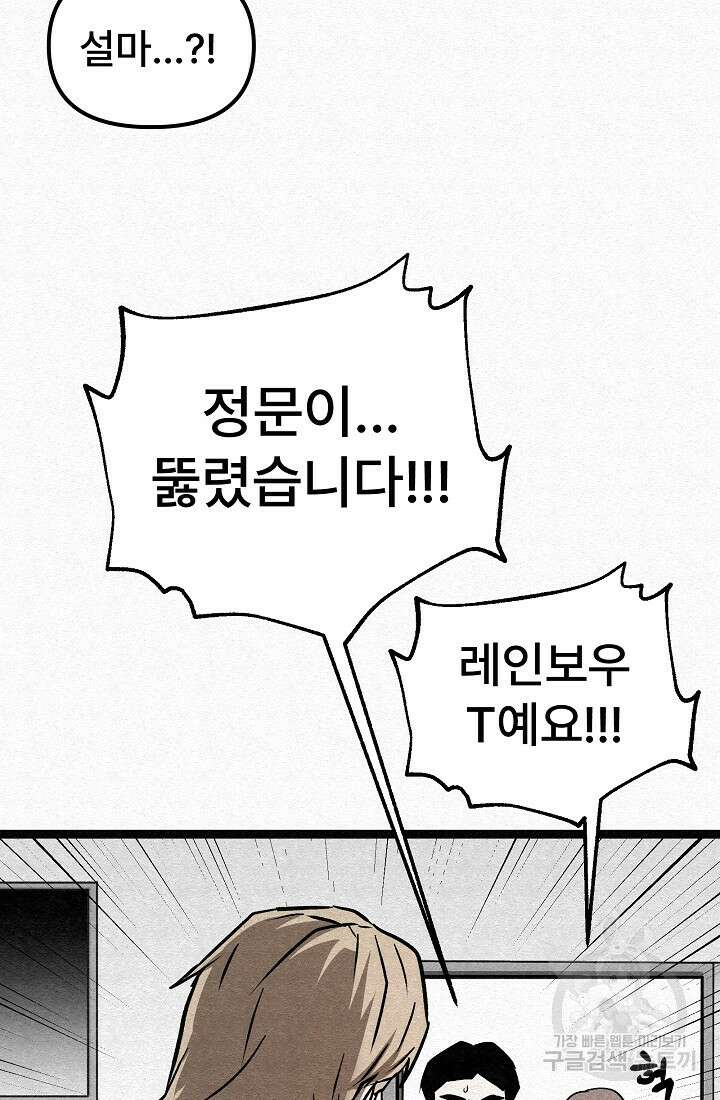 모범택시:Recall 69화 91