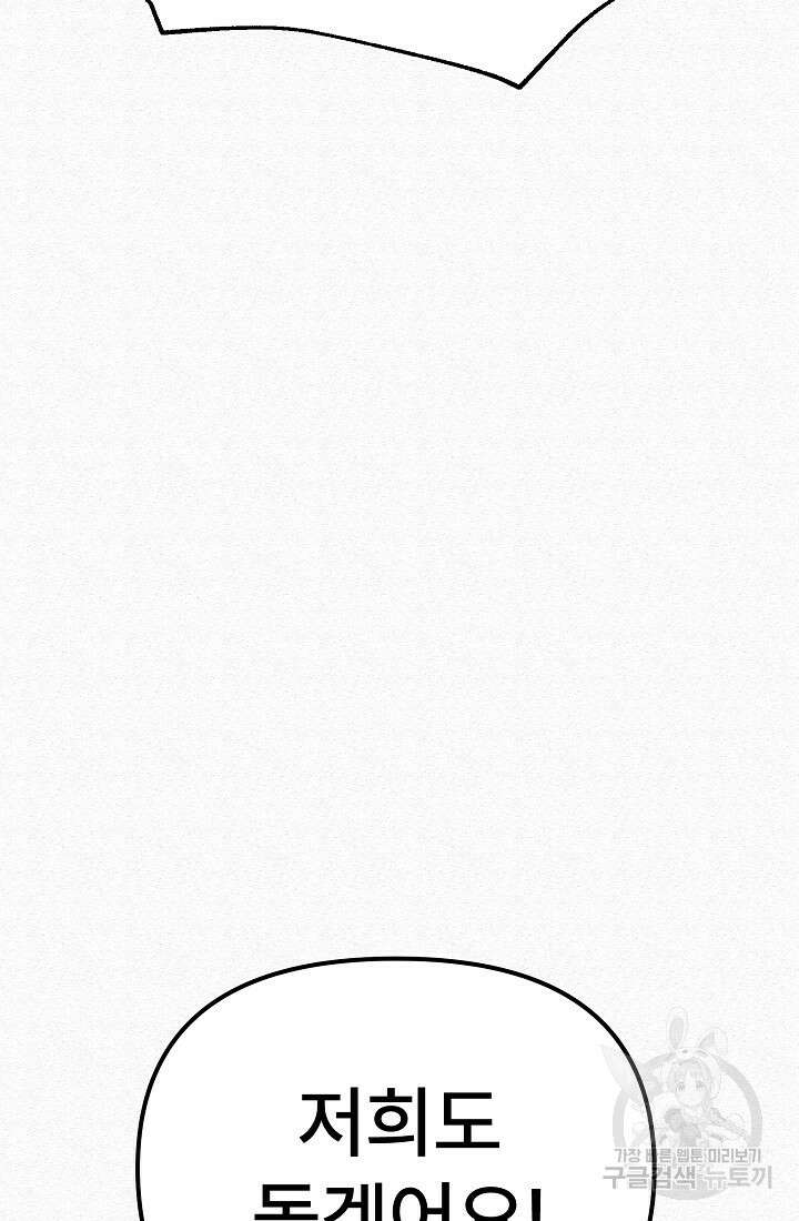모범택시:Recall 69화 93