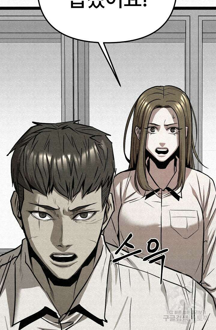 모범택시:Recall 69화 94