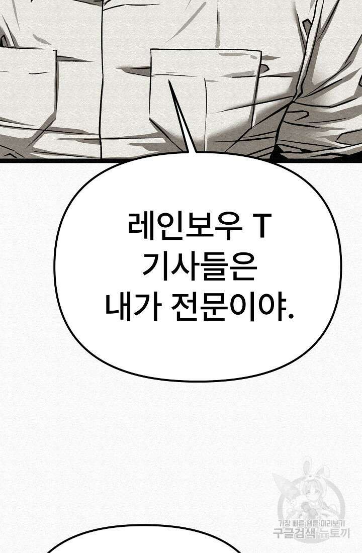 모범택시:Recall 69화 95
