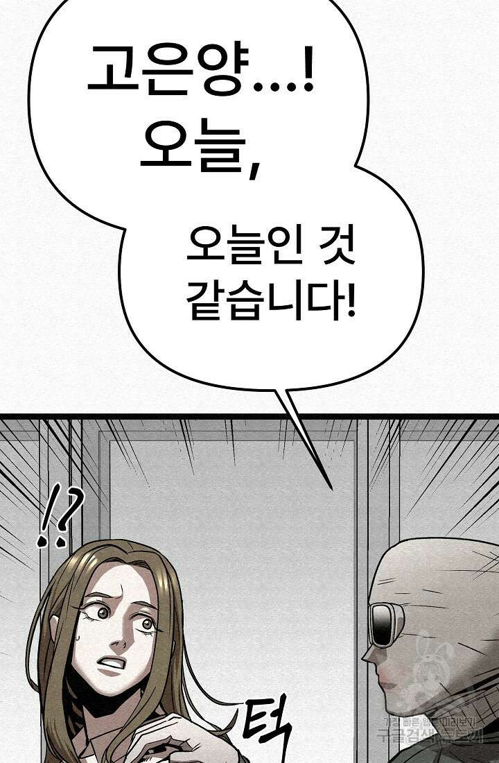 모범택시:Recall 69화 96