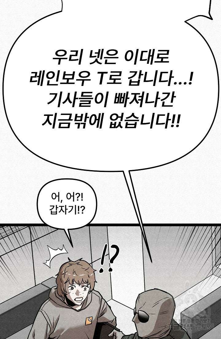 모범택시:Recall 69화 104