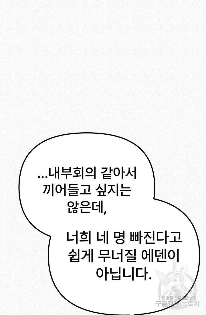 모범택시:Recall 69화 114