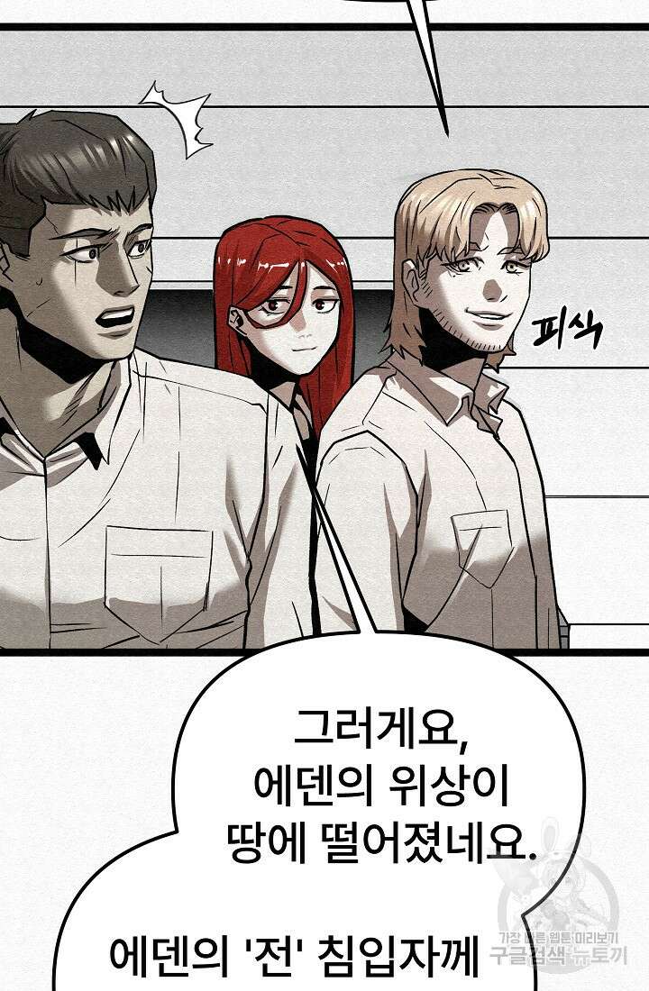 모범택시:Recall 69화 115