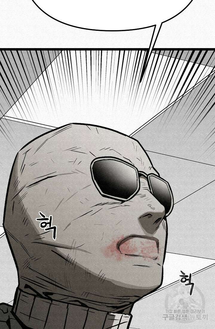 모범택시:Recall 69화 121