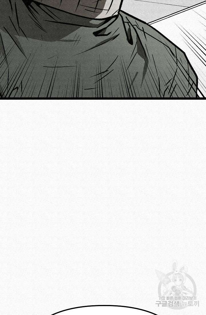 모범택시:Recall 69화 122