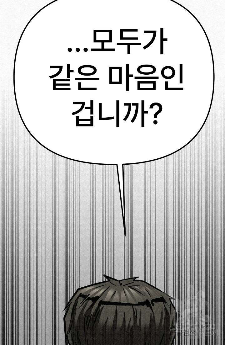 모범택시:Recall 69화 123