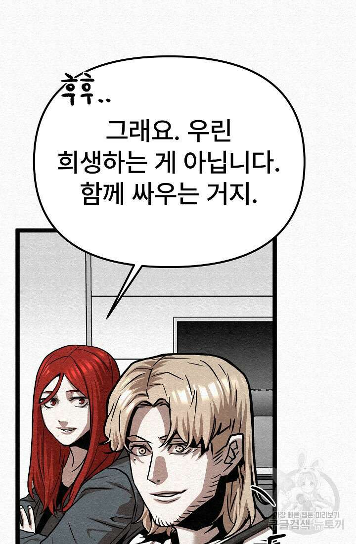 모범택시:Recall 69화 126