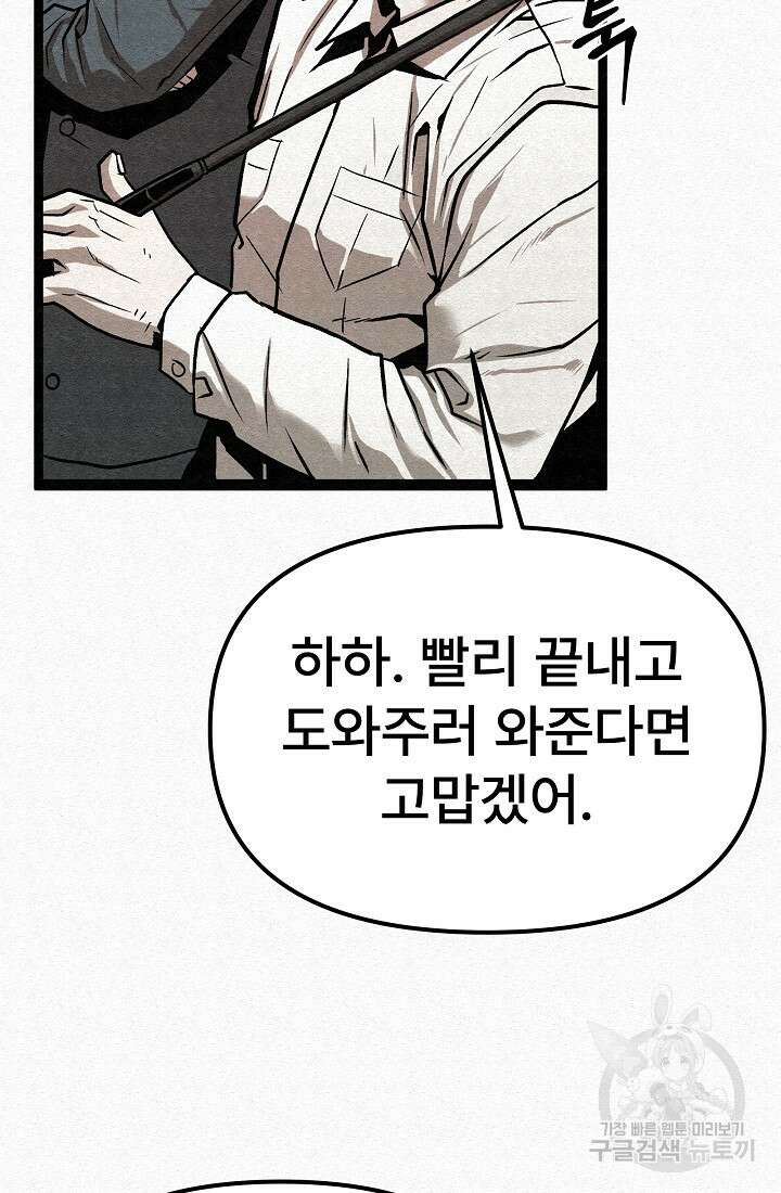 모범택시:Recall 69화 127