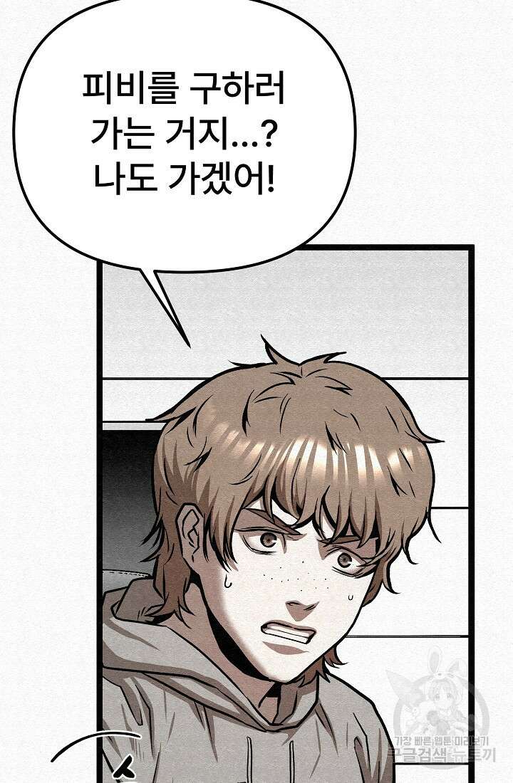 모범택시:Recall 69화 128