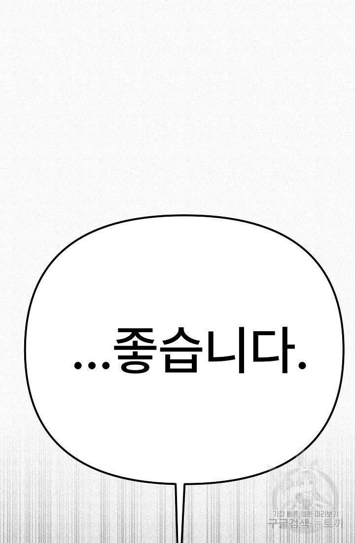 모범택시:Recall 69화 134