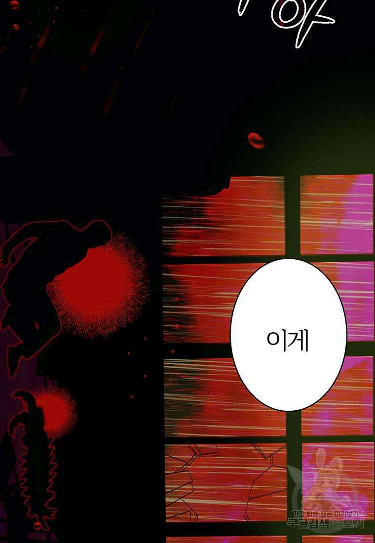 베텔게우스 29화 8