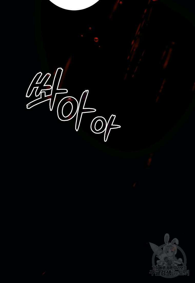 베텔게우스 29화 10