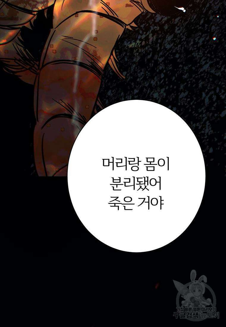 베텔게우스 29화 16