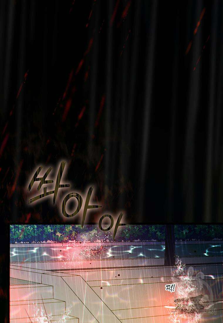 베텔게우스 29화 22
