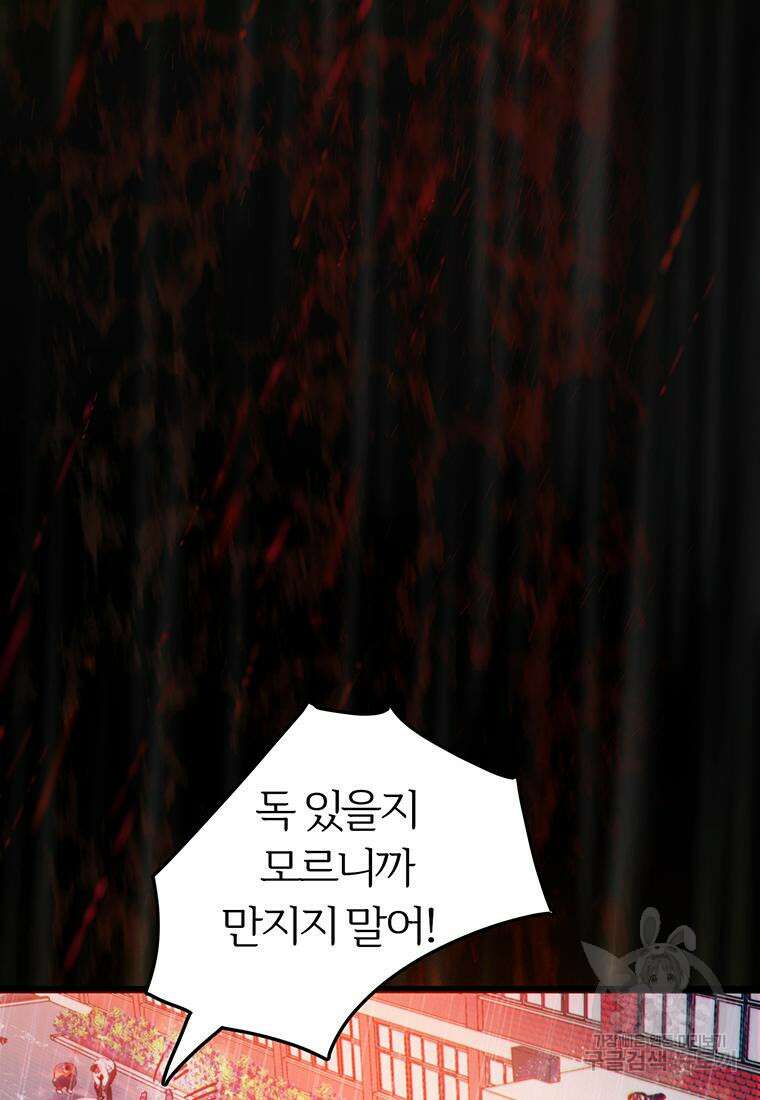 베텔게우스 29화 25