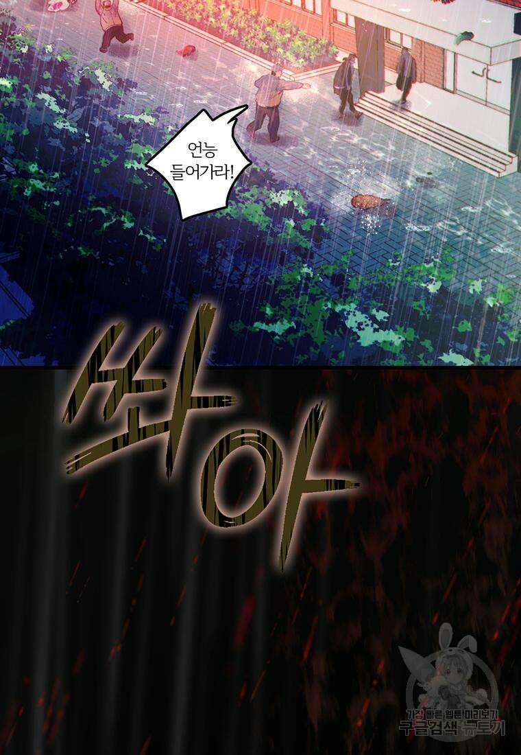 베텔게우스 29화 26