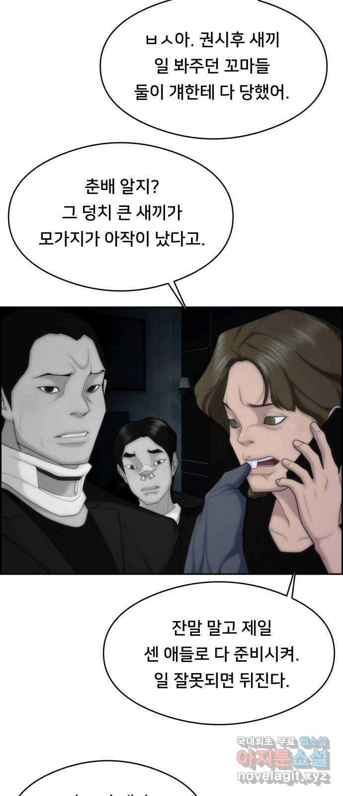 메소드 연기법 62화 7