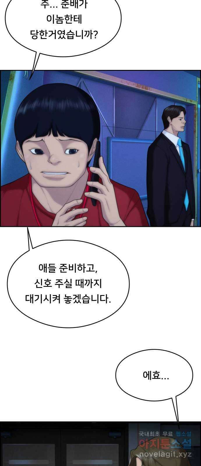 메소드 연기법 62화 8