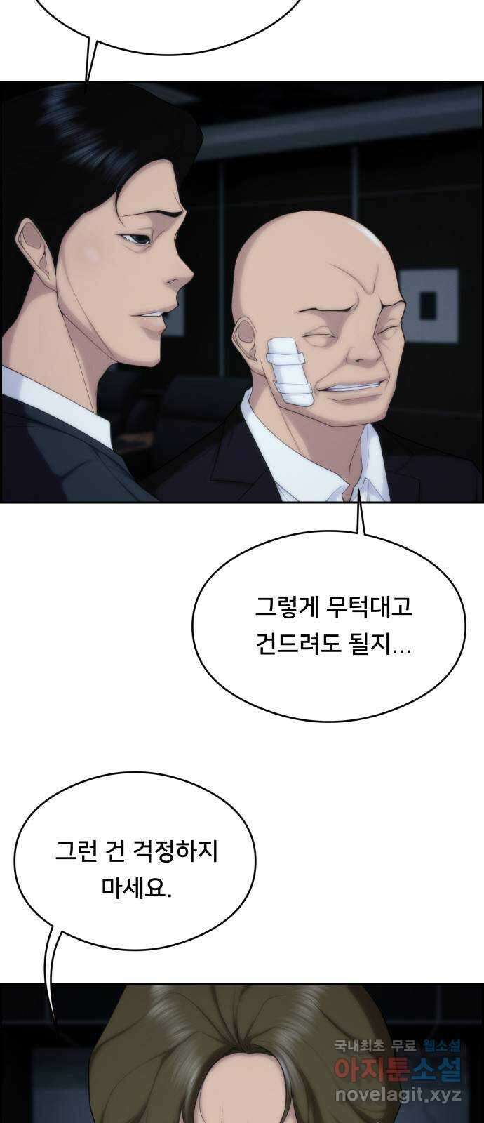 메소드 연기법 62화 12