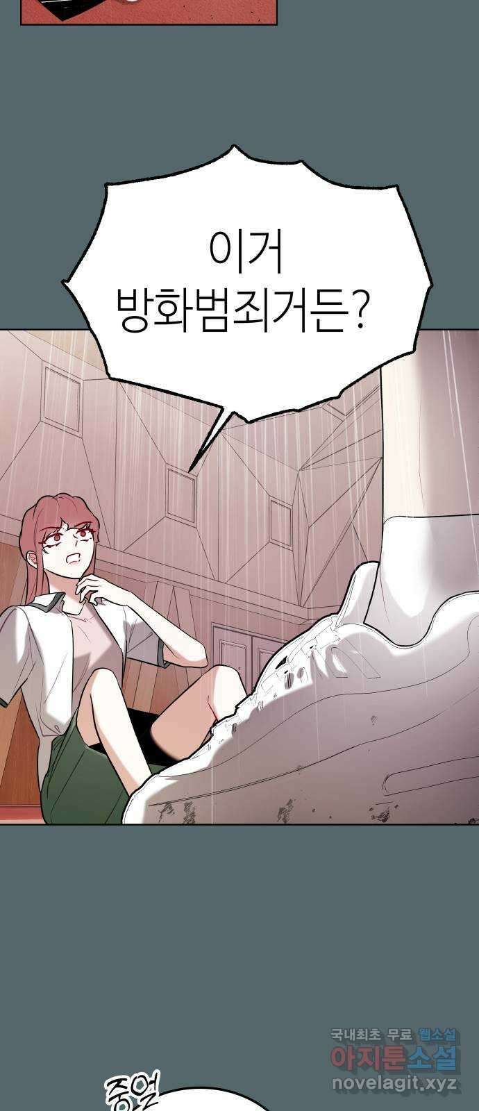 애증화음 2부 16화 2