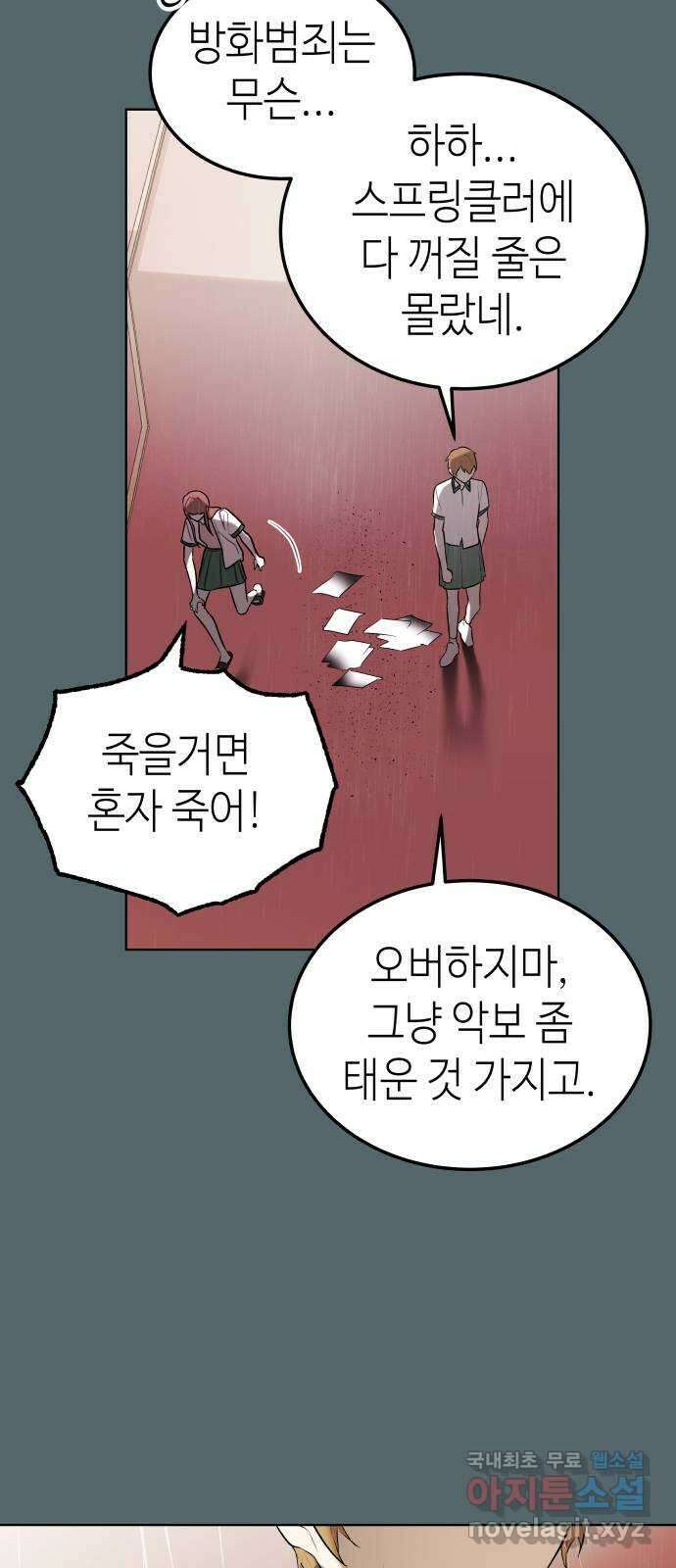 애증화음 2부 16화 3