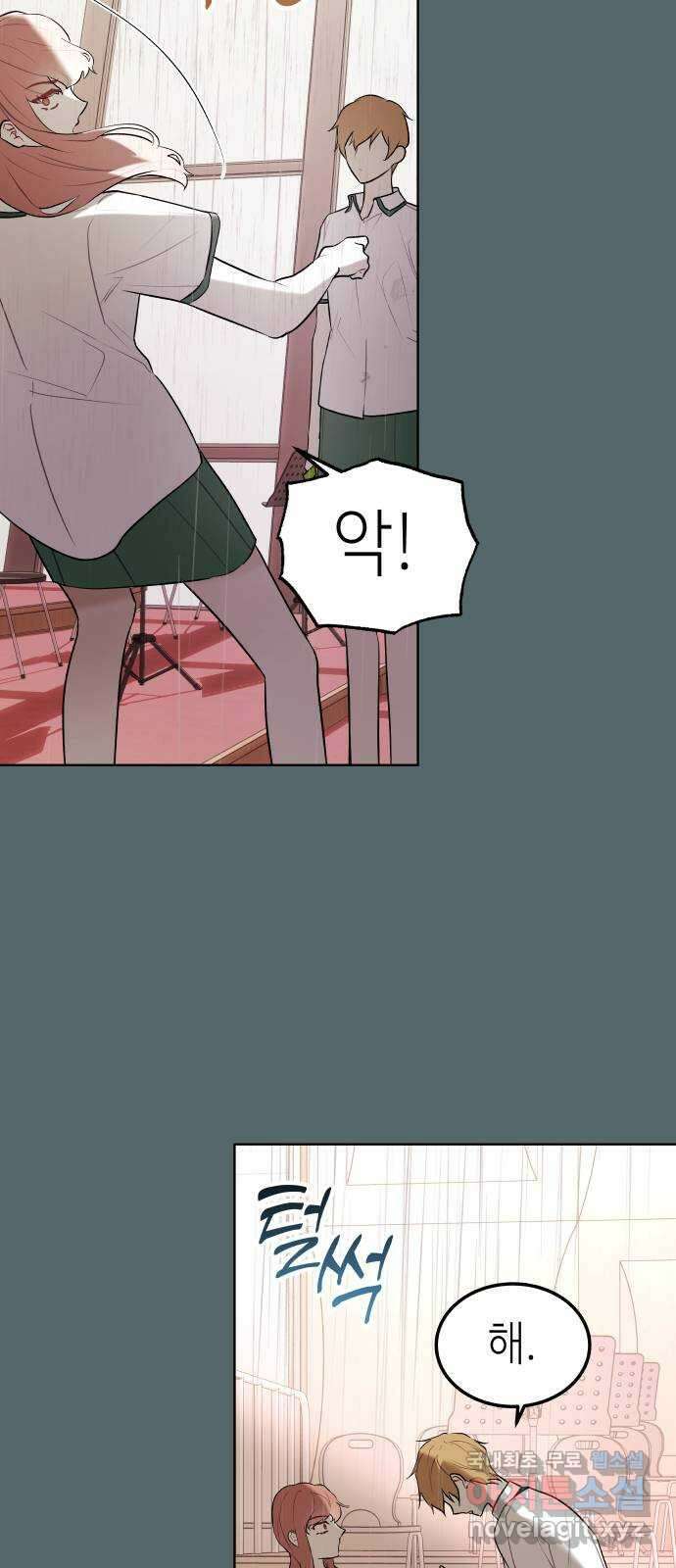 애증화음 2부 16화 6