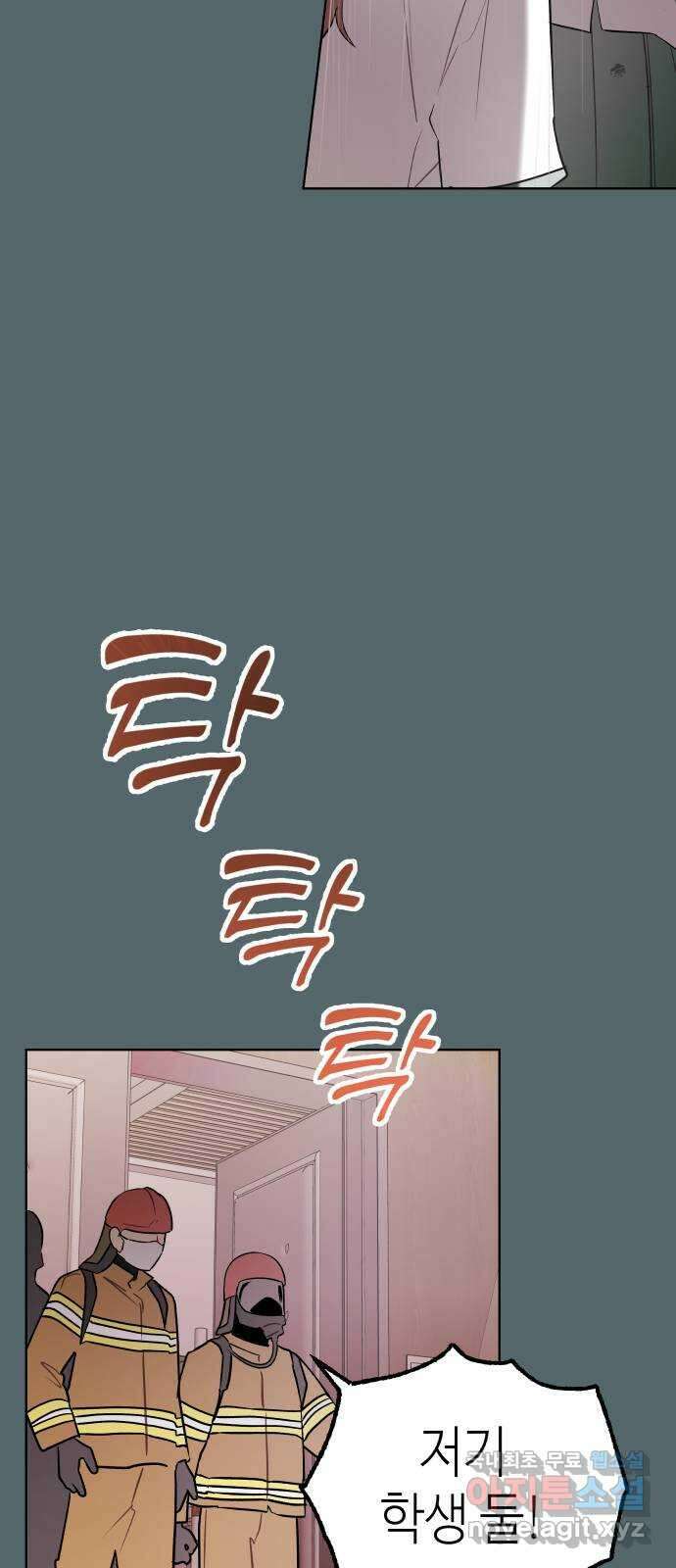 애증화음 2부 16화 9