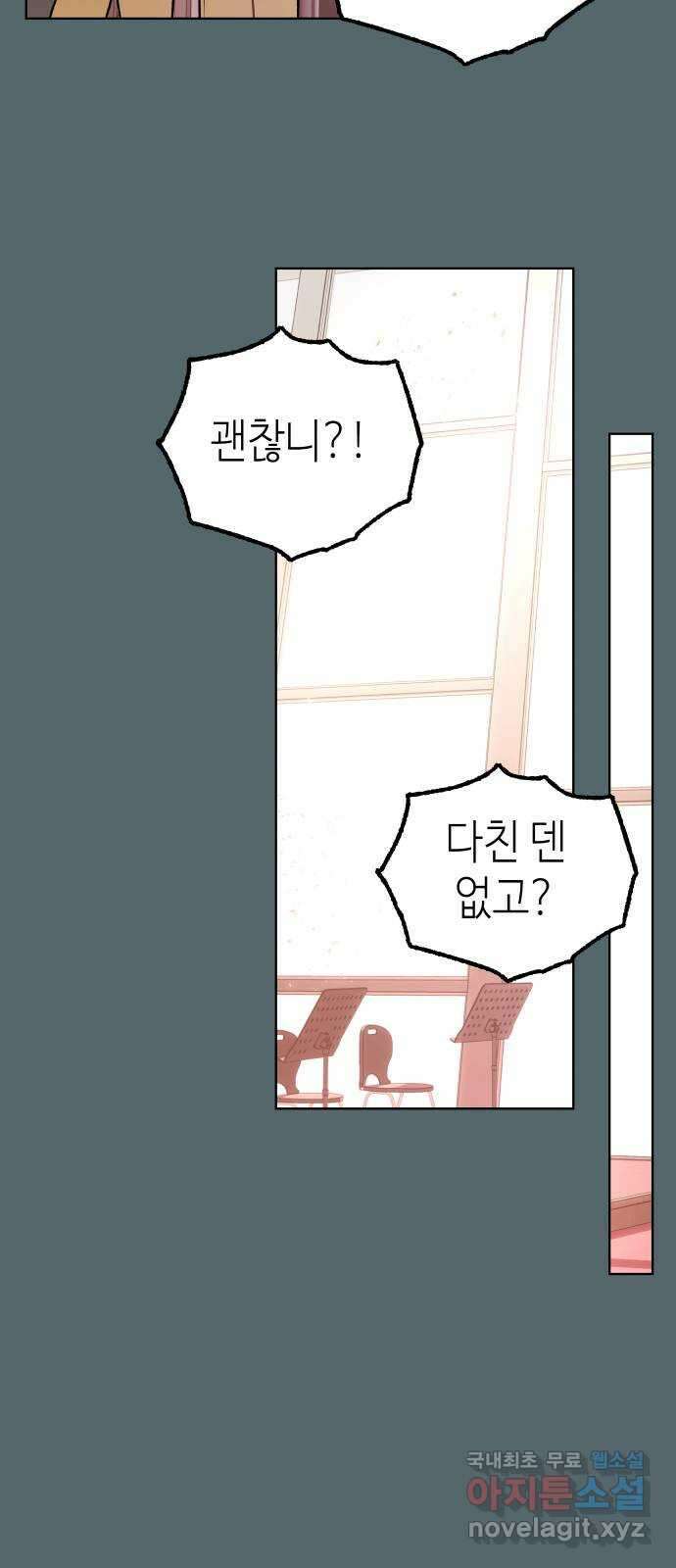 애증화음 2부 16화 10