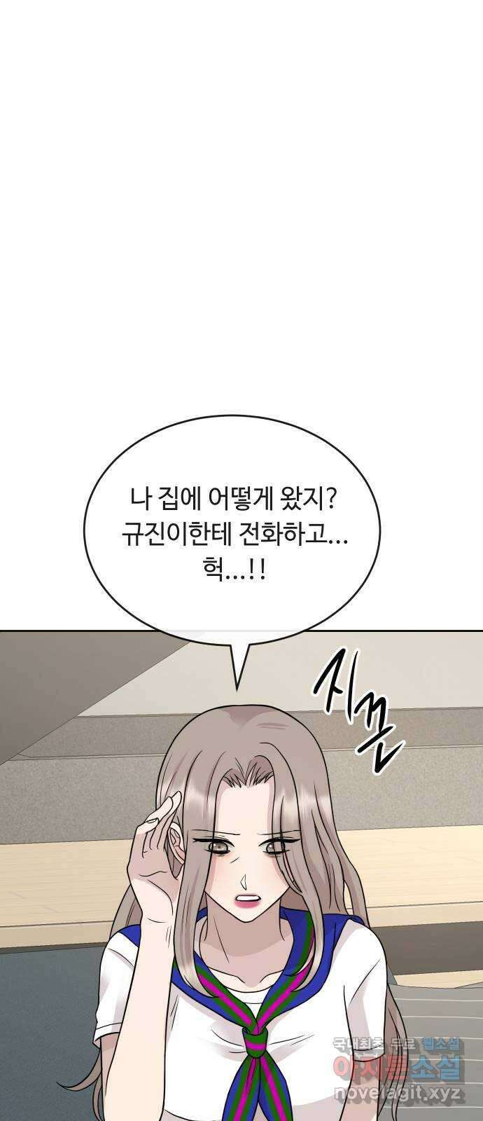 세라는 망돌 39화 9