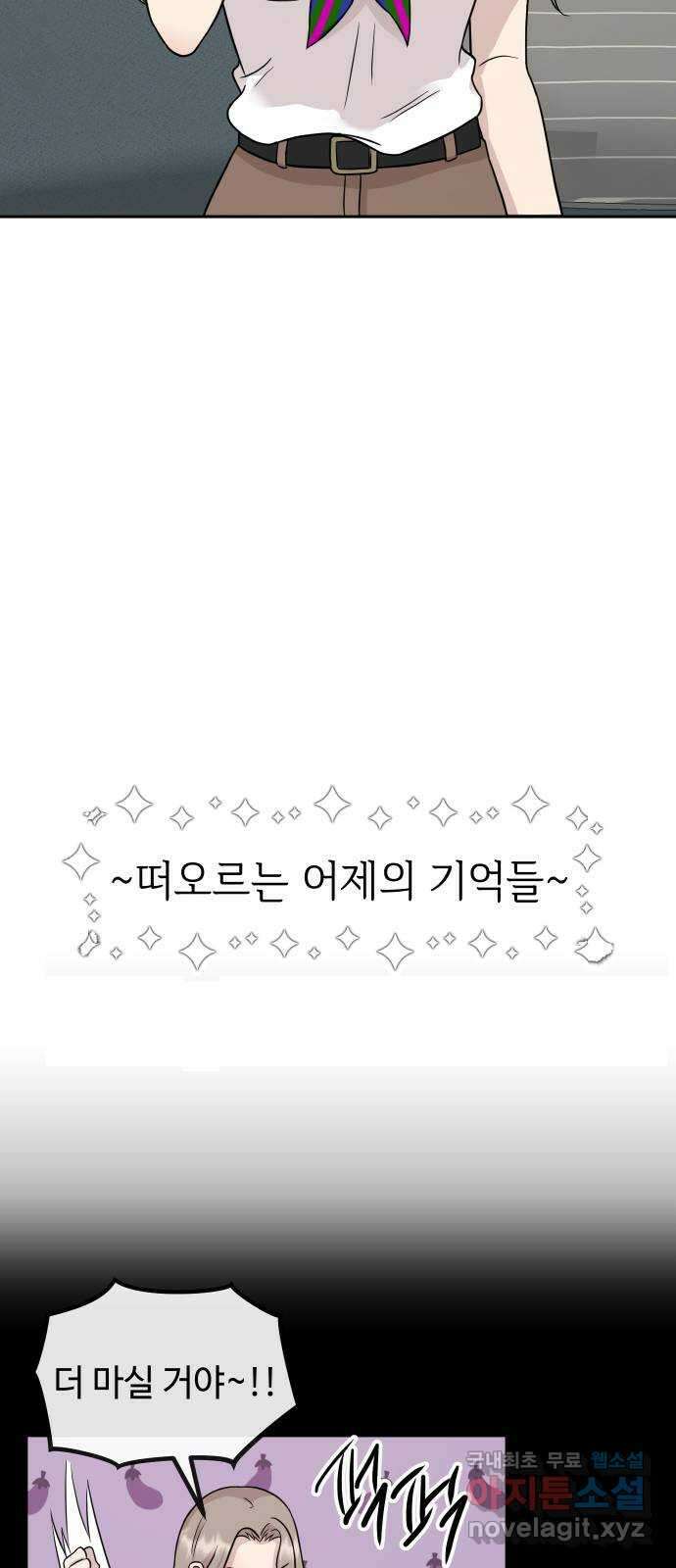 세라는 망돌 39화 10