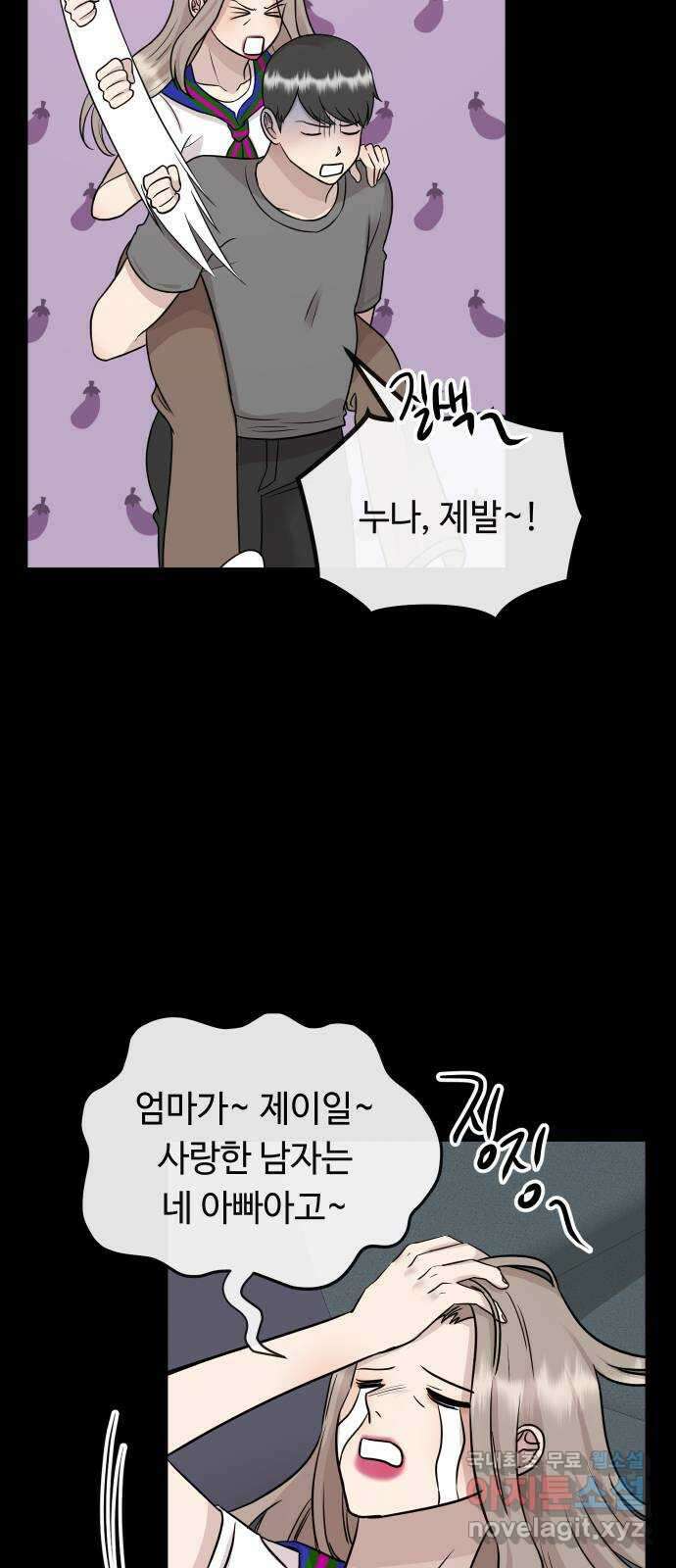 세라는 망돌 39화 11