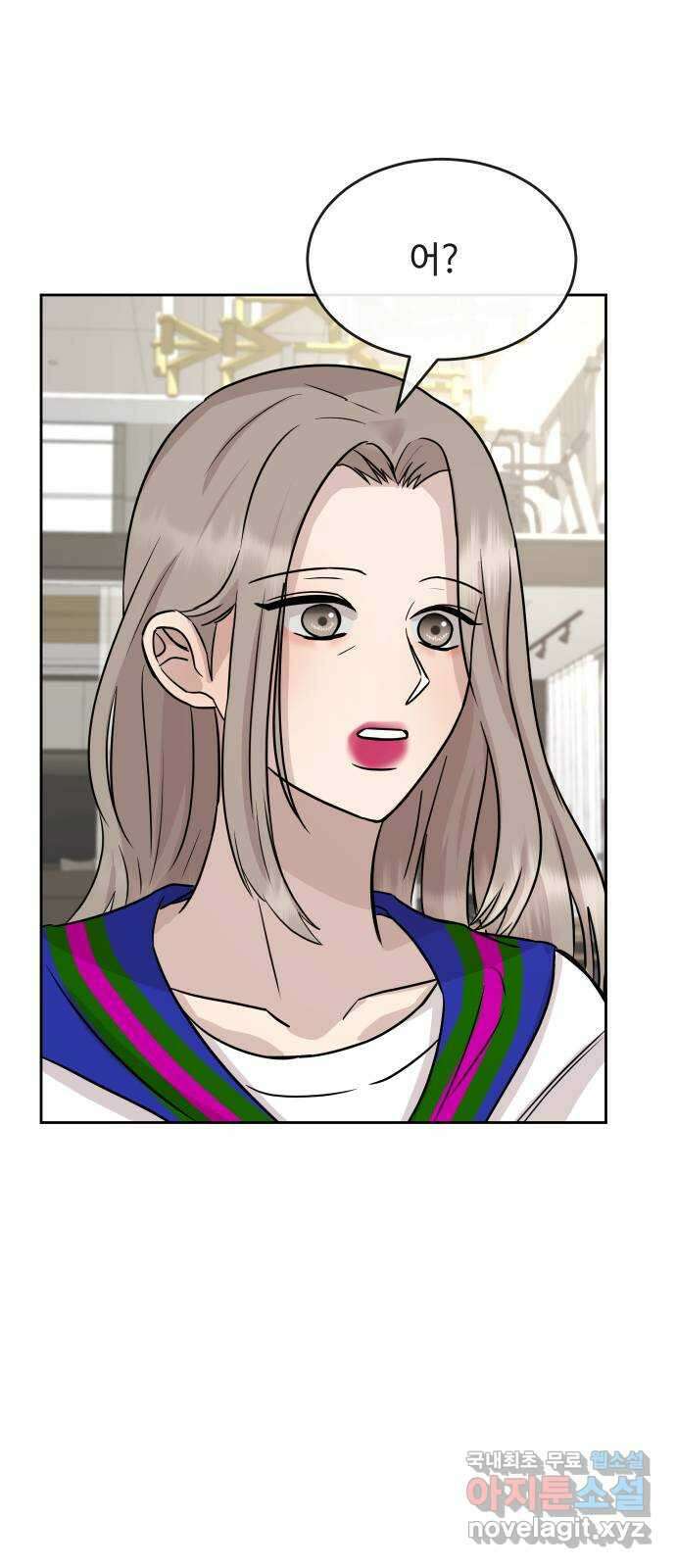 세라는 망돌 39화 15