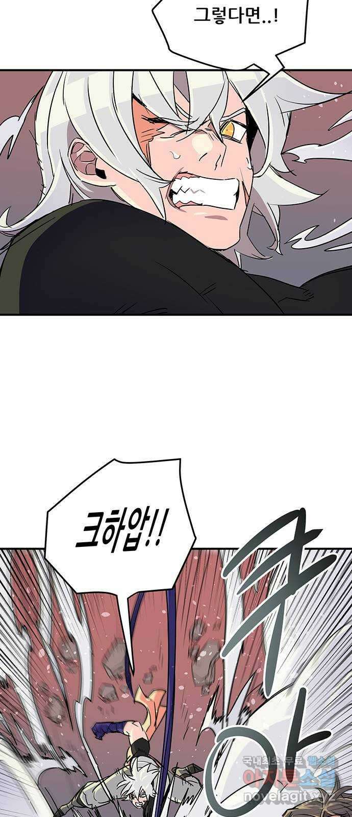 천상의 주인 66화 13