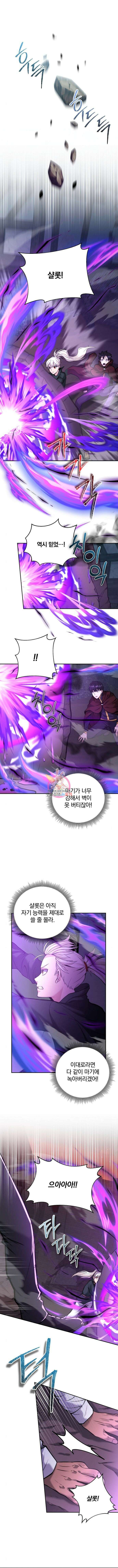 성황의 손자는 네크로맨서 17화 1