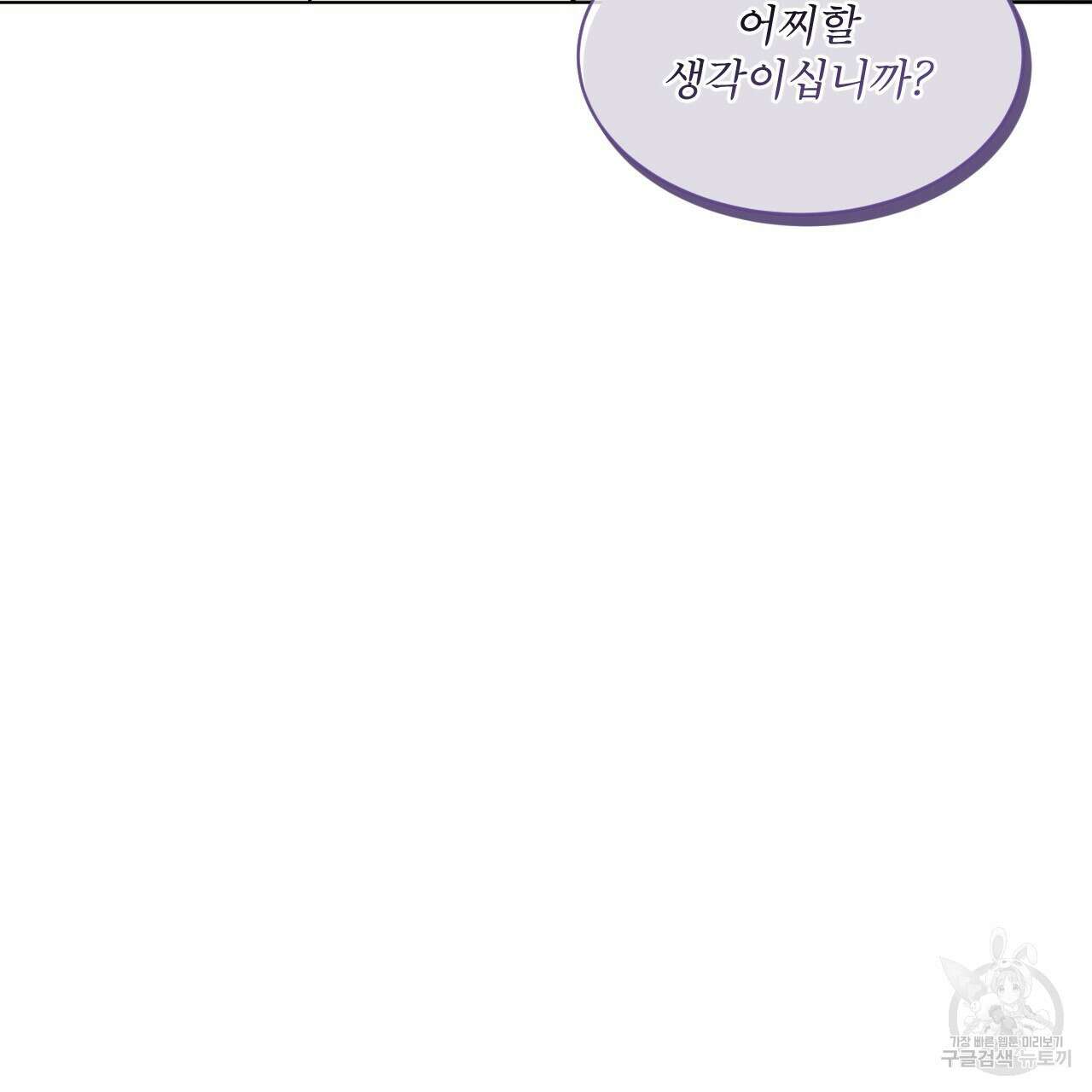 천추세인 10화 2