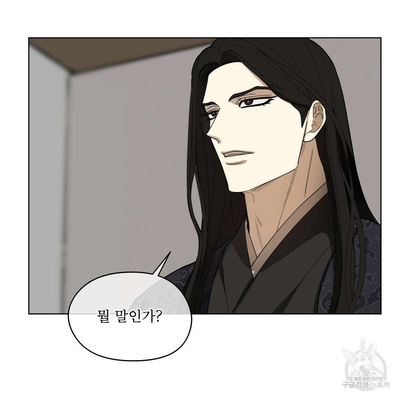 천추세인 10화 3