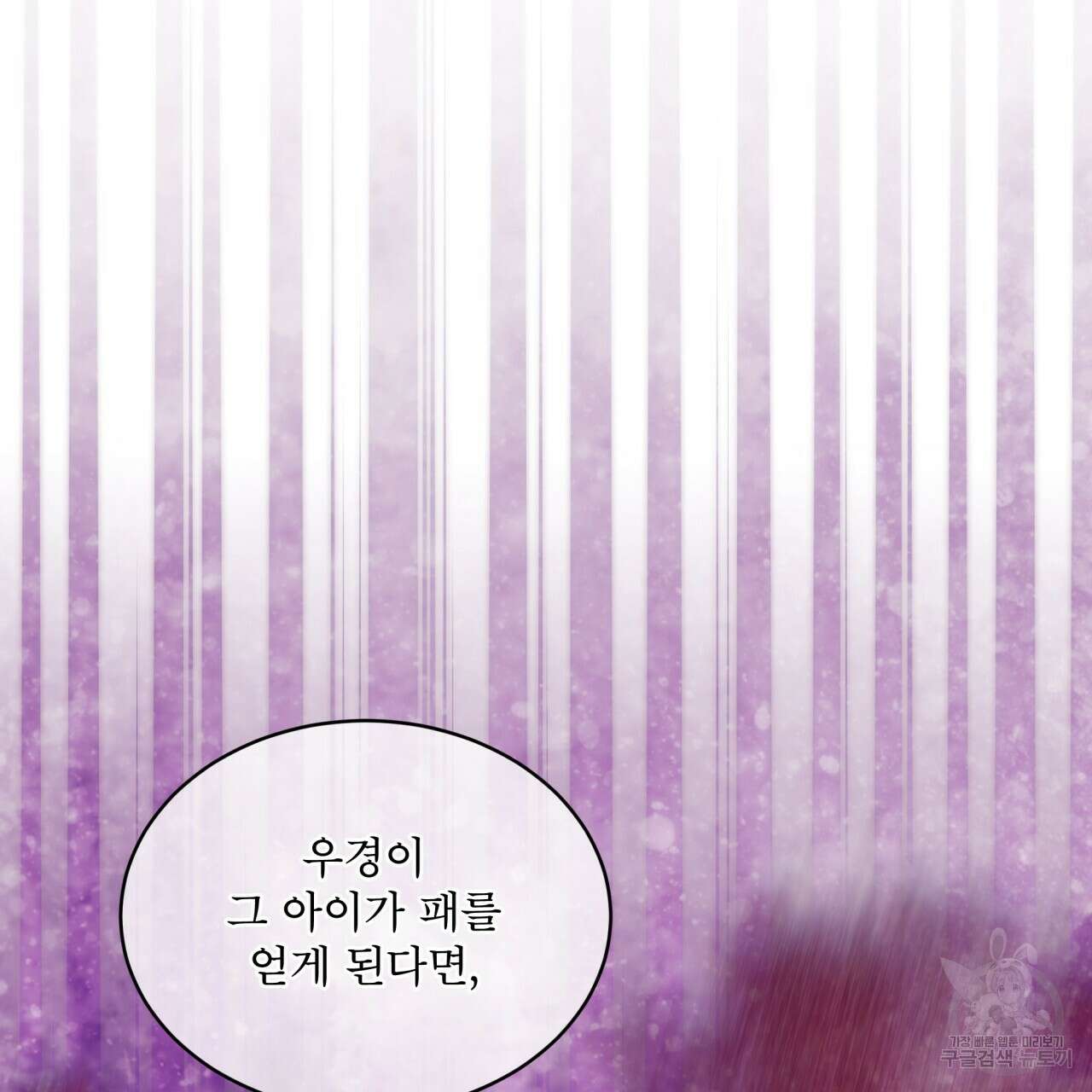 천추세인 10화 16