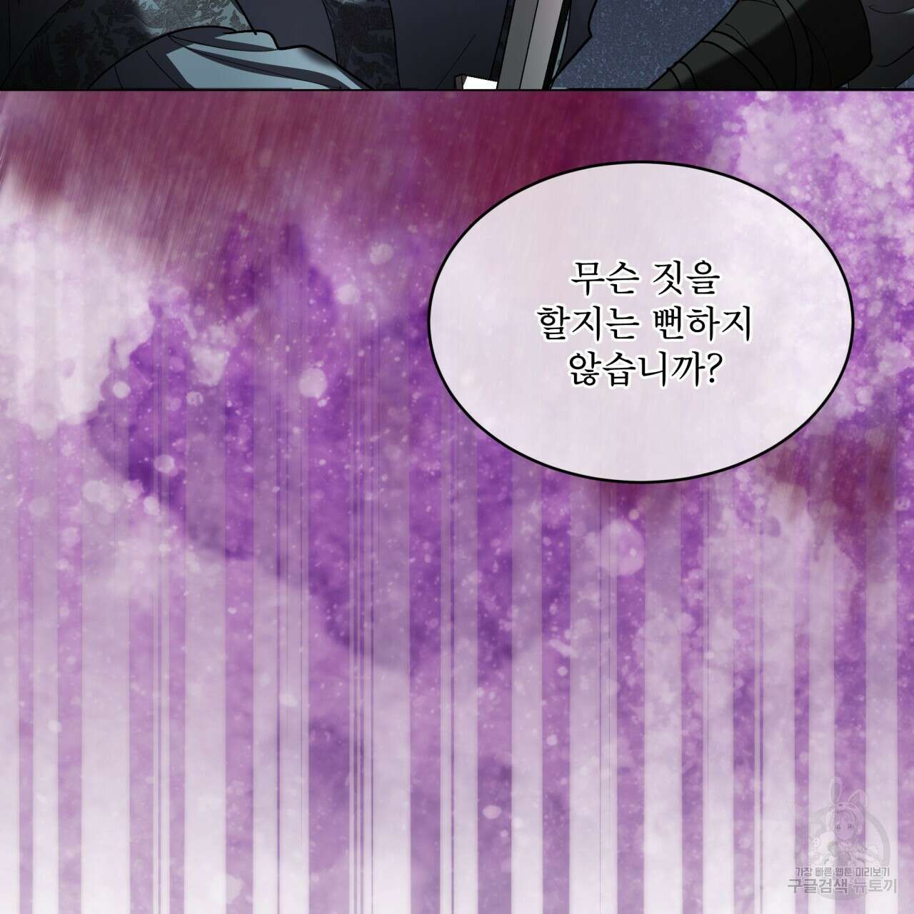 천추세인 10화 18