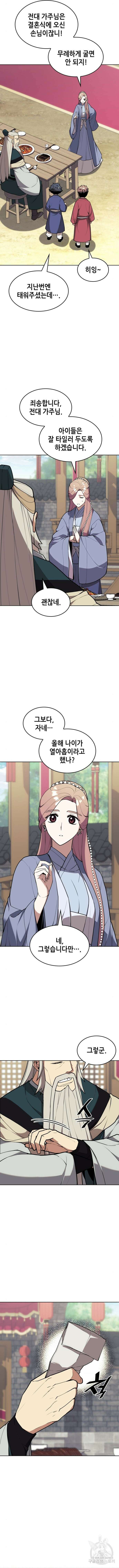 낙향문사전 2부 117화 2