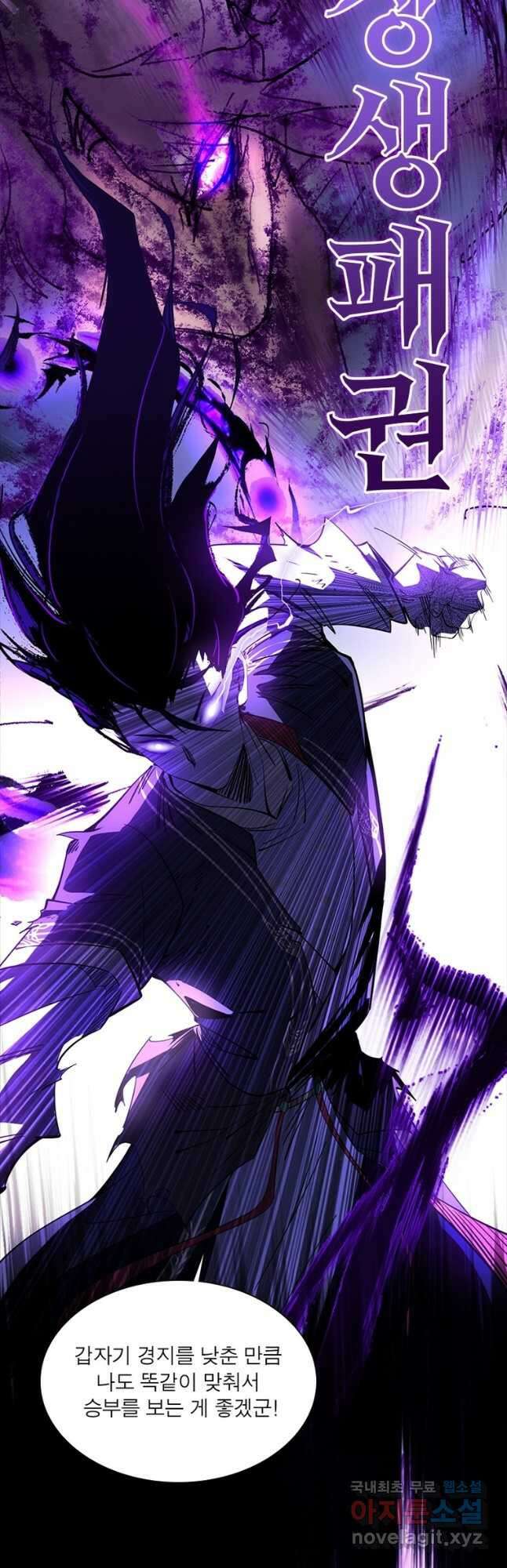 차원이동 레벨업 322화 2