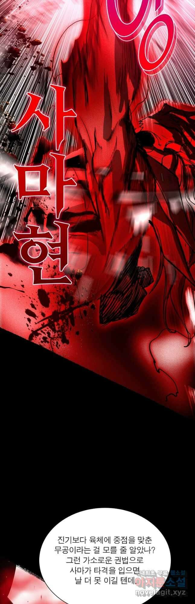 차원이동 레벨업 322화 4