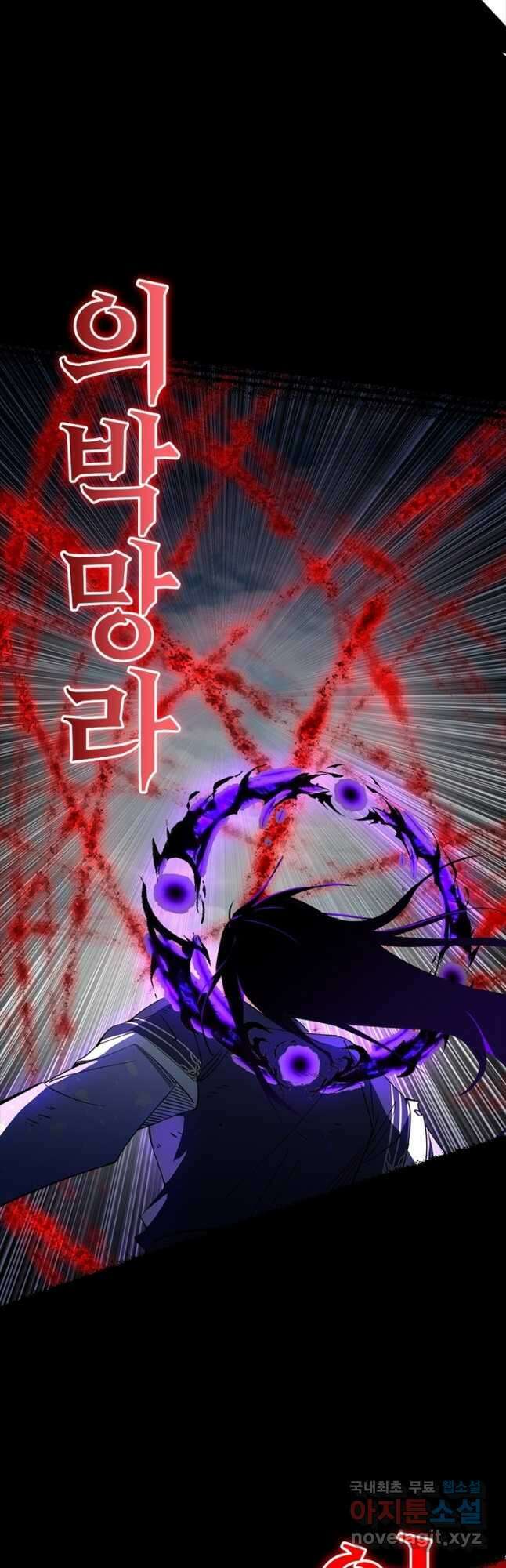 차원이동 레벨업 322화 6