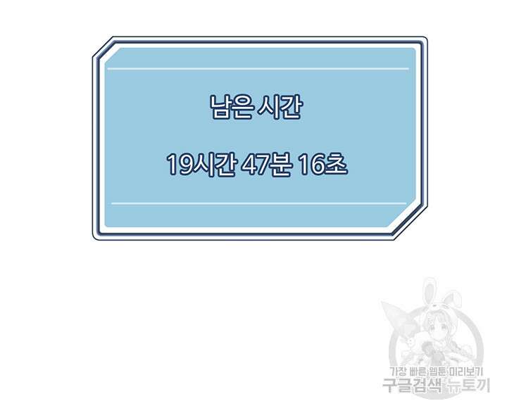 야왕성귀남 106화 5