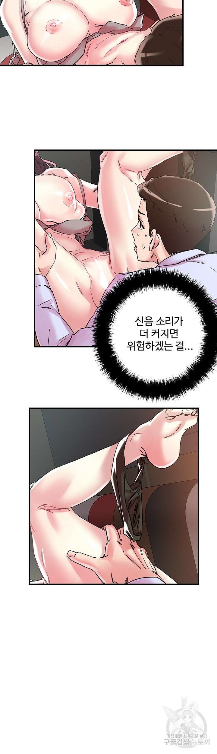 야왕성귀남 106화 7