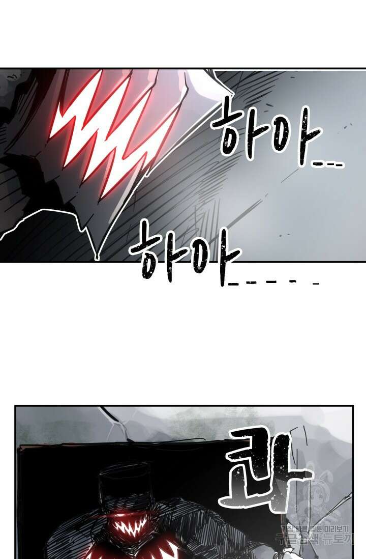최강 초능력자가 힘을 숨김 50화 4