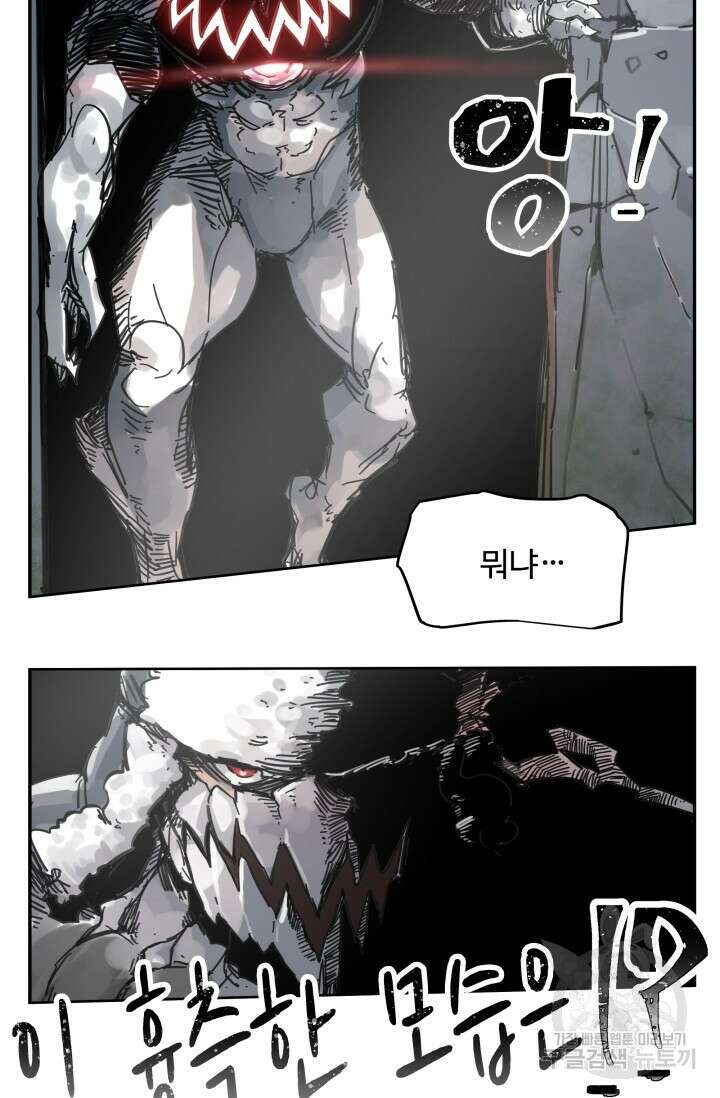 최강 초능력자가 힘을 숨김 50화 5