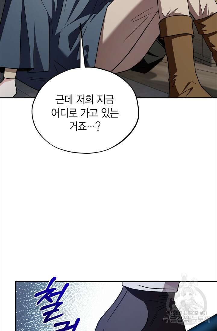 흑막의 독 감별사가 되겠습니다 8화 9