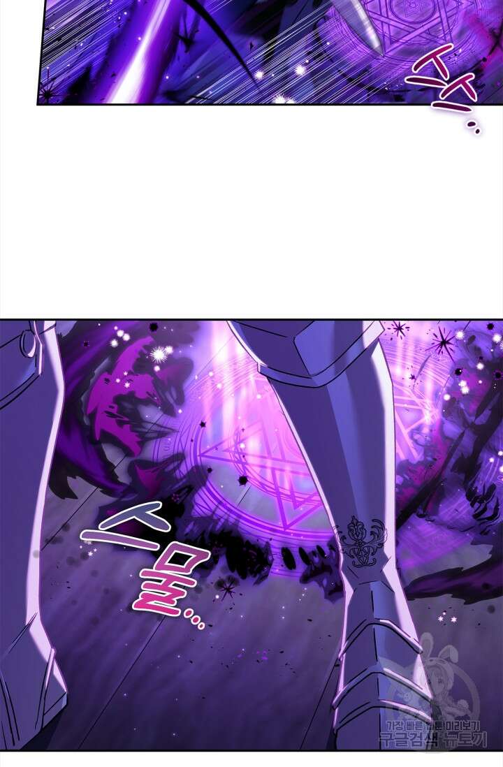 흑막의 독 감별사가 되겠습니다 8화 71